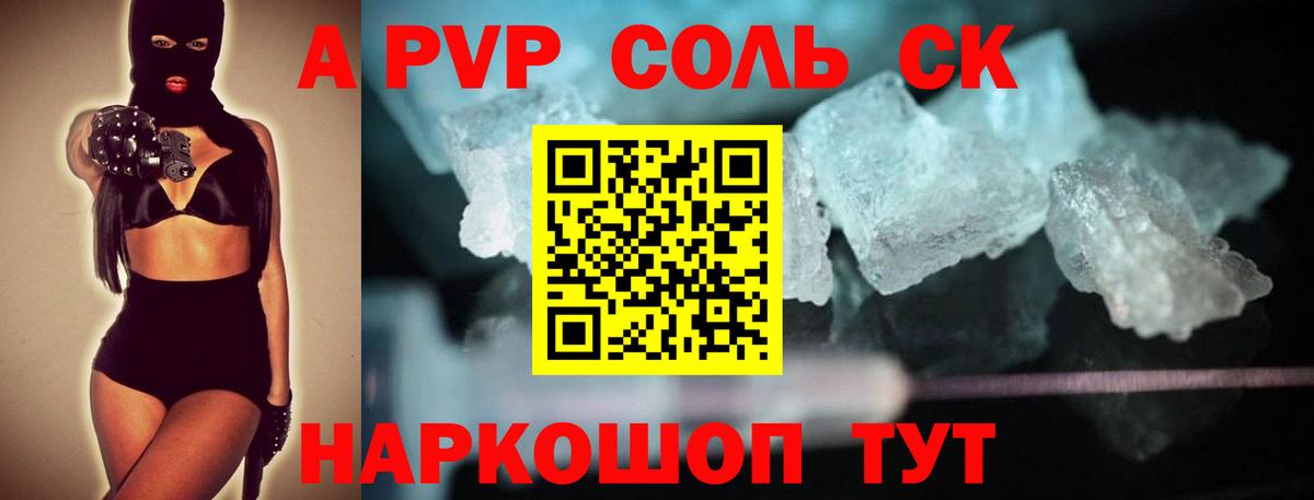 A PVP СК КРИС Егорьевск