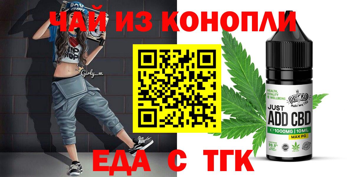 Canna-Cookies конопля  Вход с VPN  Егорьевск 