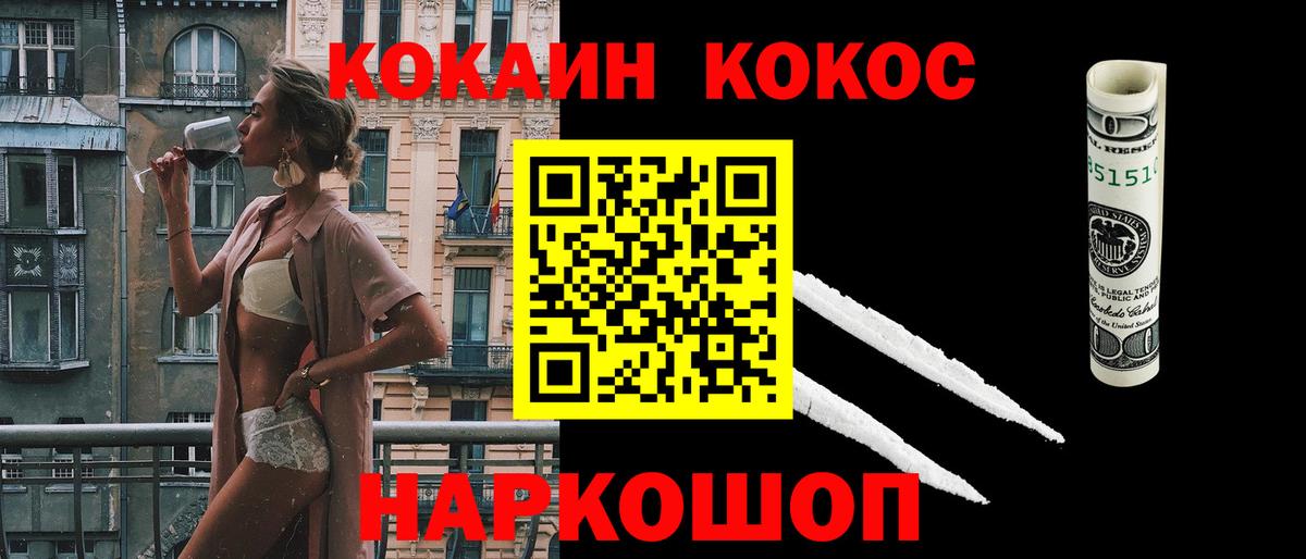 КОКАИН 98%  Вход с VPN  Кокаин  Егорьевск 