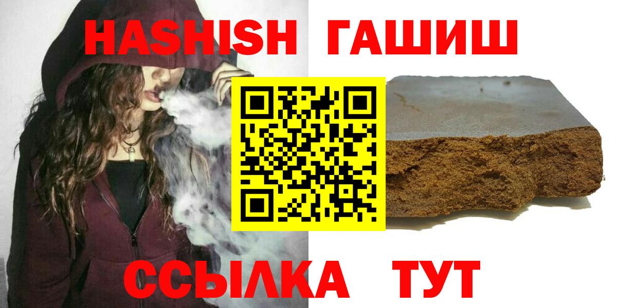 ГАШ  Вход с VPN  Егорьевск  ГАШ хэш  ГАШ Cannabis 