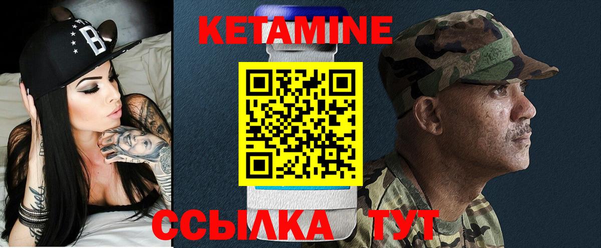 Кетамин VHQ  Вход с VPN  Егорьевск 