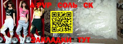 альфа пвп Кунгур