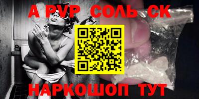 альфа пвп Кунгур