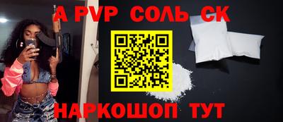 альфа пвп Кунгур
