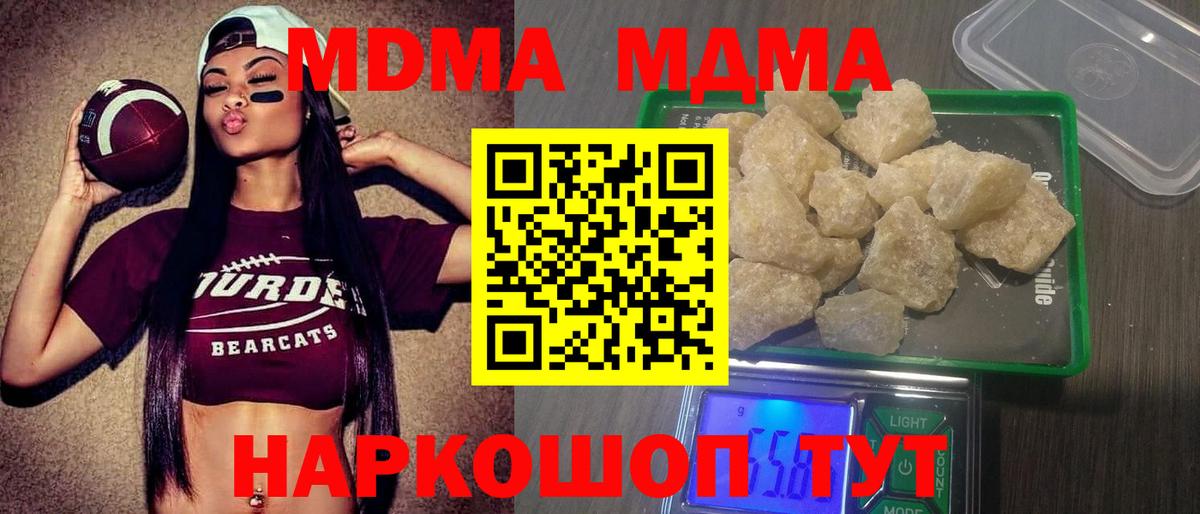 MDMA молли  МДМА crystal  Вход с VPN  Егорьевск 