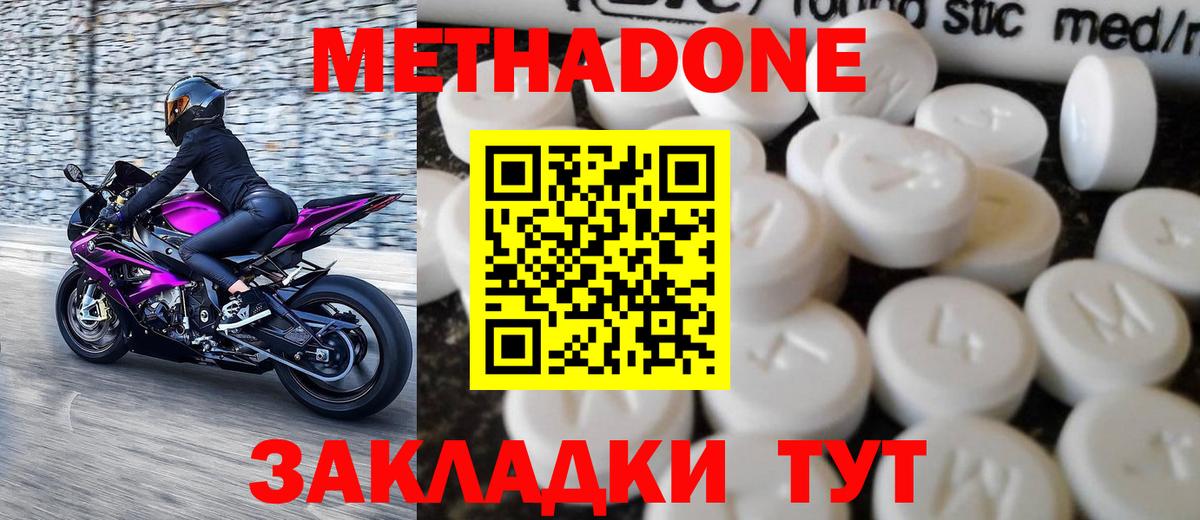 Егорьевск  МЕТАДОН мёд  mega онион  Вход с VPN  МЕТАДОН белоснежный 