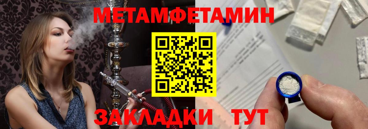 МЕТАМФЕТАМИН пудра  МЕТАМФЕТАМИН пудра  Вход с VPN  Егорьевск 
