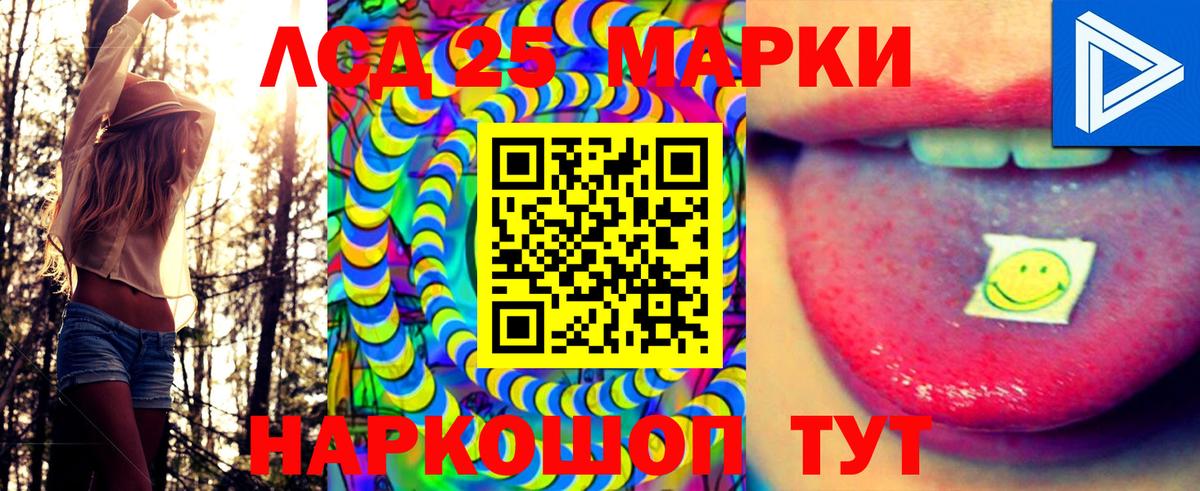 Егорьевск  Марки 25I-NBOMe 1500мкг  Вход с VPN 