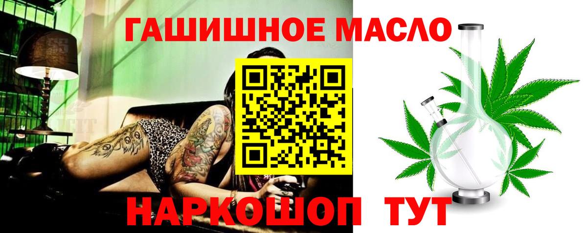 ТГК THC oil  Вход с VPN  Дистиллят ТГК Wax  где можно купить   Егорьевск 