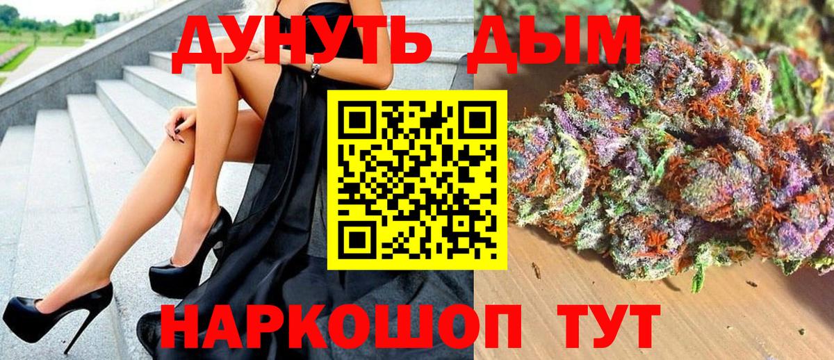 МАРИХУАНА VHQ Егорьевск