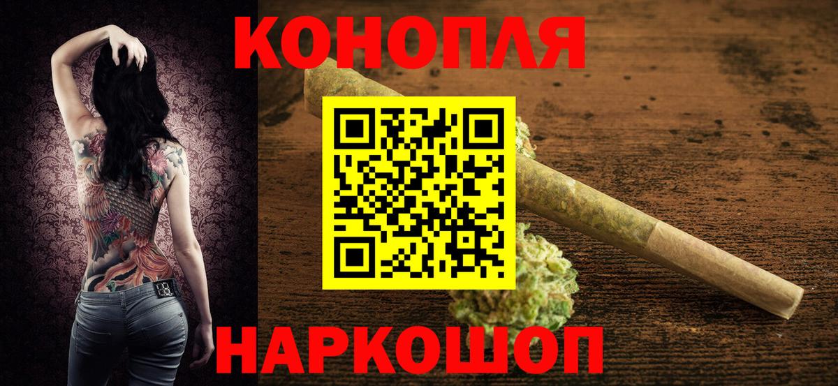Канабис план  Бошки Шишки ГИДРОПОН  Канабис тримм  Вход с VPN  Егорьевск  Конопля AK-47 